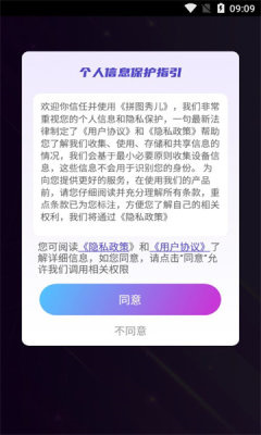 拼图秀儿最新版游戏下载-拼图秀儿官方版下载v4.0.3图1