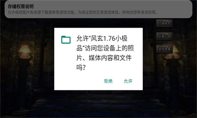 风玄1.76小极品手游安卓版下载-风玄1.76小极品官方版下载v4.5.0图2