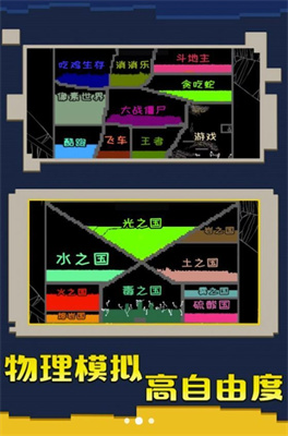 粉末大戰(zhàn)手機(jī)版截圖3