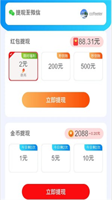 红果乐消消红包版截图3