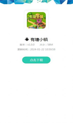 有塘小镇红包版截图3