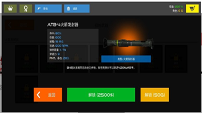 火柴人战争橙色突击游戏手机版下载-火柴人战争橙色突击最新版下载v5.0.3图3