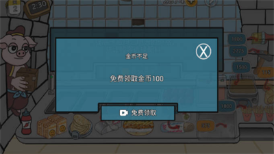 辣了么卷饼传奇截图4