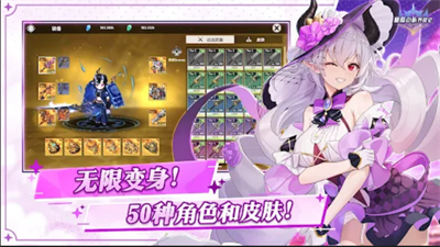 恶魔小队养成记手机版截图3