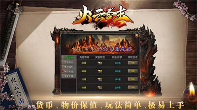 火云合击游戏正版下载-火云合击官方版下载v4.4.8图3