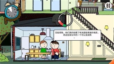 社死模拟器截图2