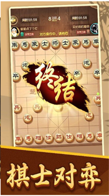 点趣象棋最新版游戏下载-点趣象棋官方版下载v1.0.1图3