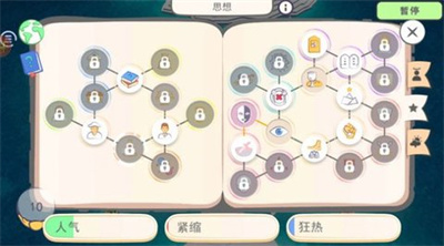 上帝模拟器上帝实验室游戏手机版下载-上帝模拟器上帝实验室安卓版下载v1.3.5.7图3