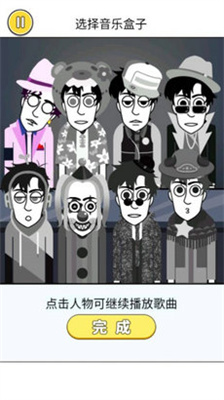 音乐节奏王者最新版截图2