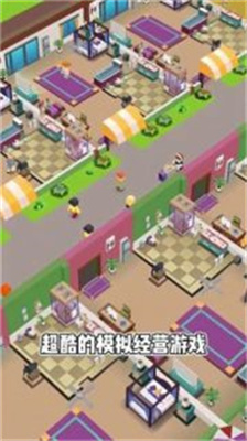 开个酒店手游安卓版下载-开个酒店官方版下载v1.0.9.407.402.0418图2