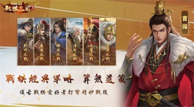 战棋三国传说官方版截图3