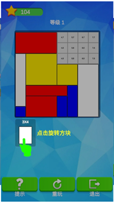 逻辑方格游戏免广告版下载-逻辑方格安卓版下载v0.1图3