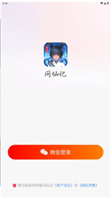 问仙记安卓正版下载-问仙记官方版下载v1.4.5图1