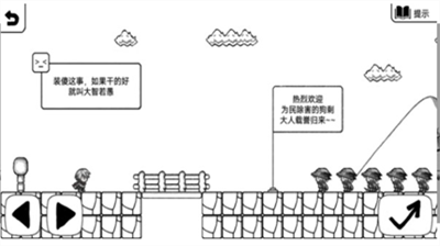 正常大冒险最新版截图3