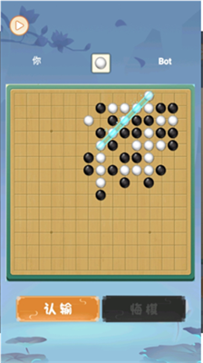 夢幻五子棋手機版截圖2