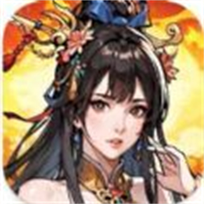 军师很厉害官网版