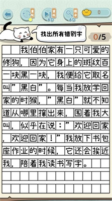 成語方塊消消樂最新版截圖3