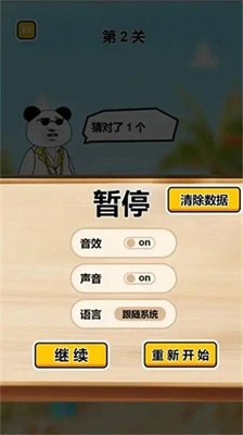 猜瓶子挑战最新版截图1