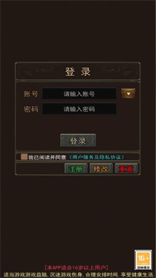 热血放置官方版截图2