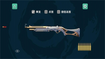 弹药专家射击模拟安卓版截图1