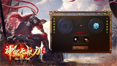 青蛙西游无限刀官方版截图4