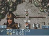 真三国无双中文版