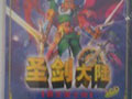 圣剑大陆-霸王骑士传-中文版