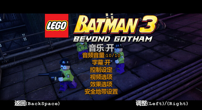 乐高蝙蝠侠3：飞跃哥谭市中文版_乐高蝙蝠侠3：飞跃哥谭市单机游戏下载图5