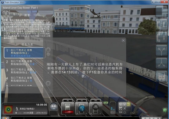 模拟火车2013中文版下载_模拟火车2013单机游戏下载图2