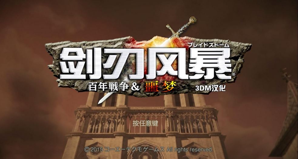 剑刃风暴：梦魇中文版下载_剑刃风暴：梦魇单机游戏下载图5