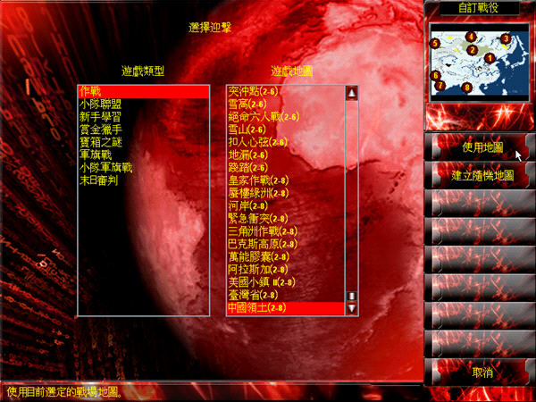 红色警戒2神龙天舞中文版下载_红色警戒2神龙天舞中文版单机游戏下载图1