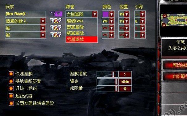 红色警戒2尤里的复仇时代中文版_红色警戒2尤里的复仇时代单机游戏下载图2