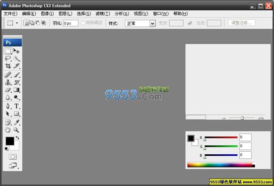 Adobe Photoshop CS3 -Photoshop官方简体基础上精简-简体中文精简优化版 
