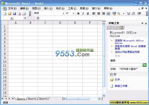 Microsft Office Excel 2003_制作电子表格、图表功能
