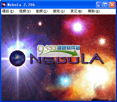街机模拟器下载-Nebula V2.25b 汉化修正绿色特别版 