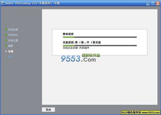 Adobe Photoshop CS3-修正版本V1.2/免激活和免序列号简体中文龙卷风版 