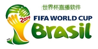世界杯直播软件