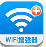 wifi信号增强器 v6.6.0 安卓破解版