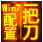 一把刀终极配置 for Win7/8 V1.6绿色版