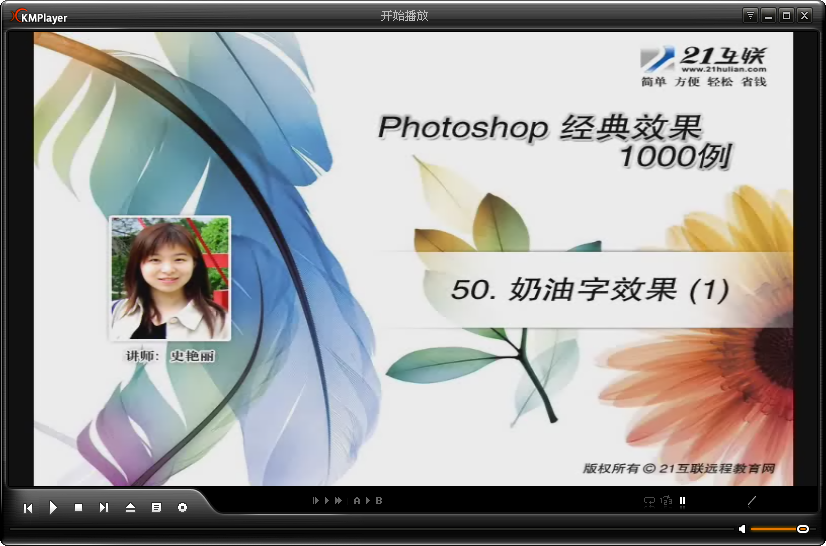 Photoshop 视频教程1000例打包下载 