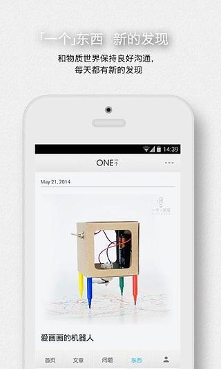 one一个下载-one一个电脑版 v2.3 官方版图3