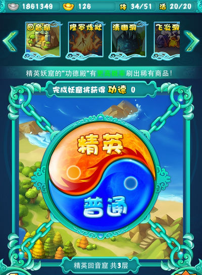 迷你西游电脑版下载-迷你西游pc版 v1.5.1图1