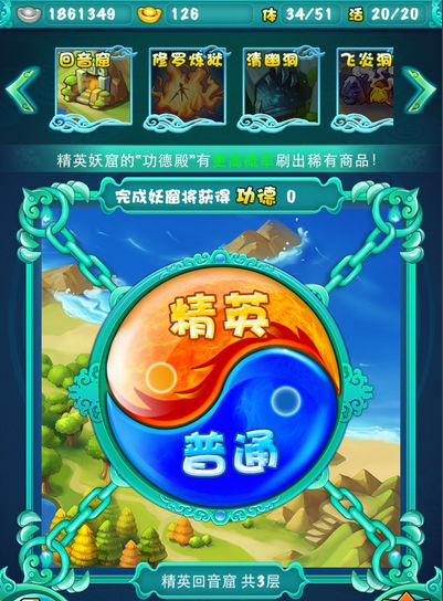 迷你西游电脑版下载-迷你西游pc版 v1.5.1图3