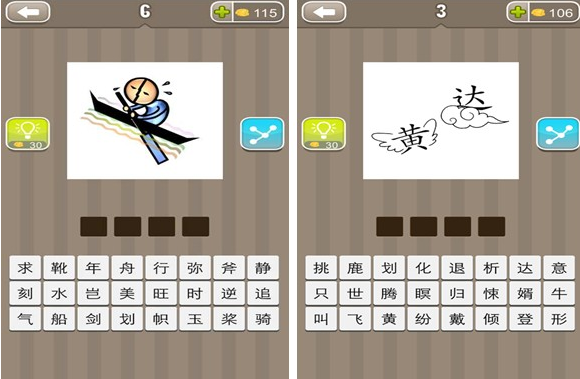 疯狂猜成语pc版-疯狂猜成语电脑版 v2.71 pc版图1
