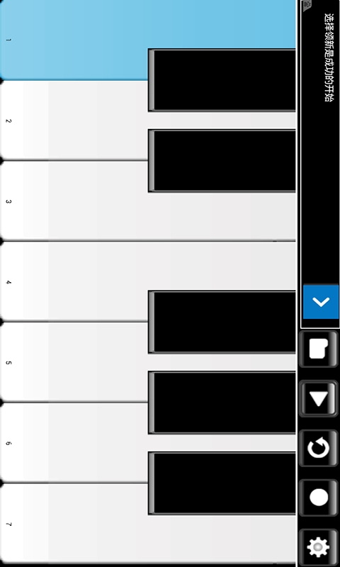 钢琴节奏电脑版3