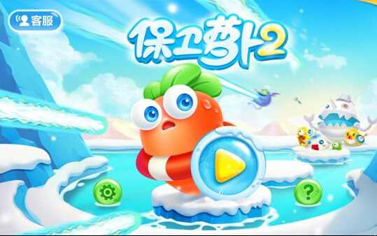 保卫萝卜2电脑版-保卫萝卜2电脑版 v1.3.0 PC版图1