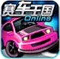 赛车王国电脑版 v1.04 PC版