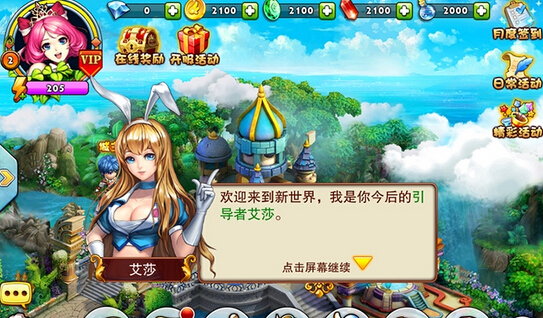 美少女联盟电脑版下载-美少女联盟电脑版 v0.9.7 PC版图1