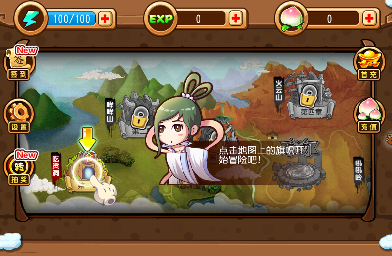 嘻游电脑版-嘻游电脑版 v1.1.2 PC版图3