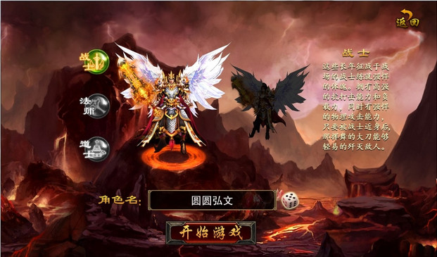 烈火遮天电脑版下载-烈火遮天电脑版 v2.3.4 PC版图2